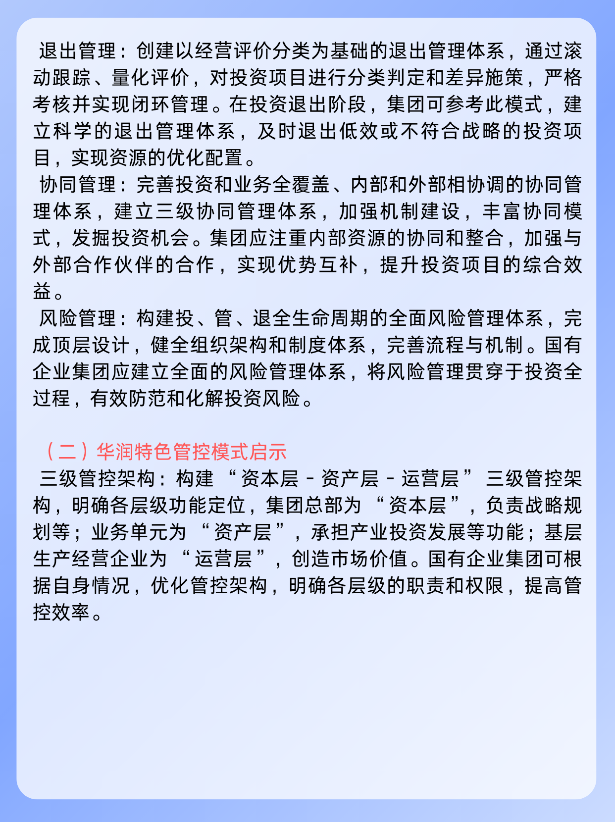 区块链助力供应链透明化投资者合理规划，投资者需谨慎布局。的简单介绍